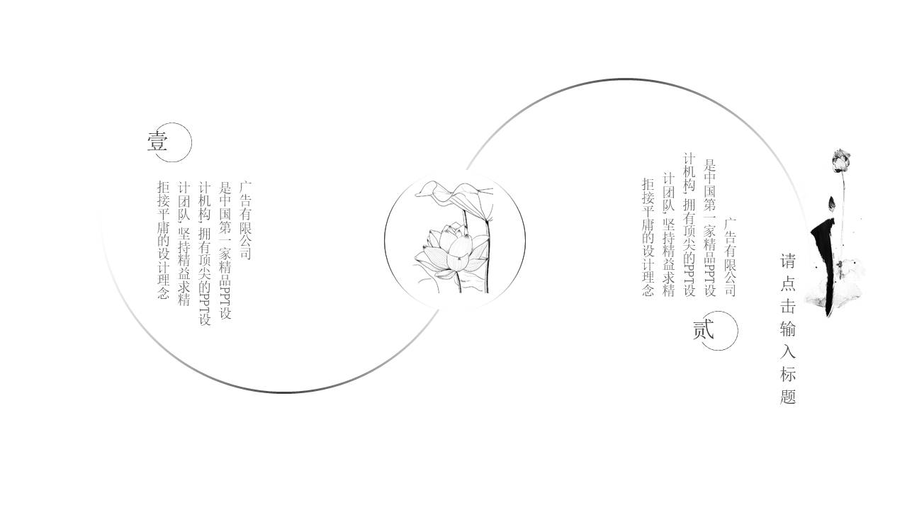 中国风 (4).pptx
